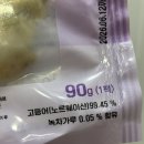 마켓컬리에서 내돈내산 &#39;어굼터 순살 고등어구이&#39; | 비비고와 비교분석