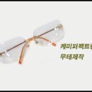 부일안경원 네이버블로그