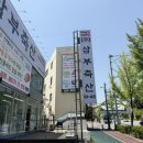 삼부할인마트정육점