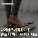최민혁 | 다이어트 준비기간 ✔️ ｜쌍용동 피티 헬스장