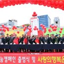 행복사랑의시장