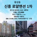 로얄맨션1차 이미지