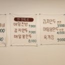 민박사봉평막국수중동점