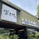 별스넥 | 목포 덕자회 덕자찜 덕자코스 맛집 별스넥 내돈내산 후기