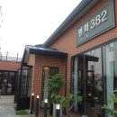 평화382