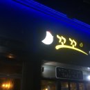 꼬꼬야치킨 이미지