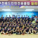 부천전용배드민턴장 이미지