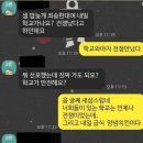 "선생님 전쟁 났다는데 등교하나요" 현명한(?) 교사의 대응 이미지