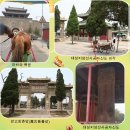 우공로 묘비 | 중국 태산 여행후기 곡부-공림