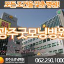 굿모닝신경외과 이미지