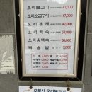 오봉산오리불고기 | 양산 범어 오리불고기맛집 오봉산오리불고기