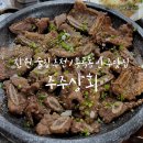 봉곡동291 | 창원 술집 추천 : 못난이집 LA갈비 저리가라 봉곡동 주주상회