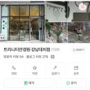 트리니티안경원