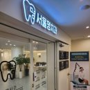 서울명치과의원 이미지