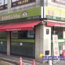 내방역공인중개사사무소 이미지