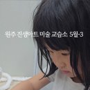 아이샘미술교습소