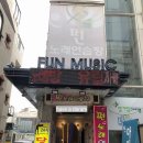 Fun 코인노래연습장 이미지