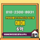 STX 칸 공인중개사사무소 이미지