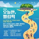 오늘만
