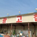 태광고철 이미지