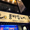 짝커피호프 다이닝코드