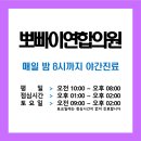 삼각연합의원 이미지