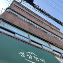 우정이용원 이미지
