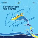 인천시립소년소녀합창단 제1회 정기연주회 "Dream Of Tomorrow" 이미지