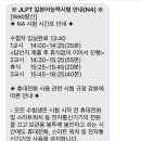 불광중학교 | 일본어 공부 4개월차 JLPT N4 시험 불광중학교에서 본 후기