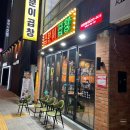 곱분이곱창영일대점 | 포항 영일대 곱창맛집 곱분이 곱창 다녀왔어요