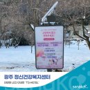 10-409 TS | 탐소리솔라 태양광 LED 조명 둘레길안내판 TS-I421SL 설치후기 / 탄소중립, 환경보호,에너지 절약 제품