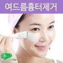 미플(묵동자이점)