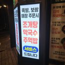 레드애플 상암엠비씨(MBC)점 | 상암 MBC 근처 맛집 연안족발에서 김치찌개와 제육볶음으로 든든한 점심 식사했어요