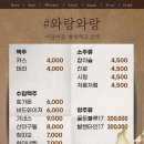 와랑와랑 이미지