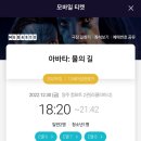 연말에뭐하지? 가족 영화데이트 - 양주 메가박스 리클라이너 후기 / 메가박스팝콘메뉴