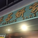크리스탈여행카페