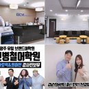 토익전문 민병철어학원 겨울방학 파격 이벤트[미래뉴스&amp;미래교육신문제공] 이미지