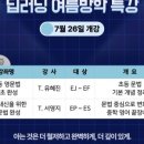 플래너스어학원 - 고양시 일산서구 일산로 563 | 플래너스어학원