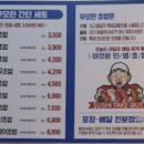 무모한초밥 안산초지점