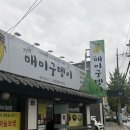 함안군청 | 함안 맛집, 함안군청 점심 맛집 가야매미궁뎅이
