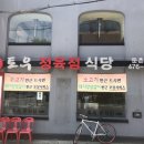 참토우정육점 이미지