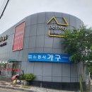 공동유통 | 김해가구단지 공동구매 현실 후기, 규모·가격·맞춤까지 비교한 곳