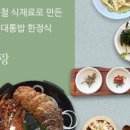 대사랑 운수대통밥 이미지