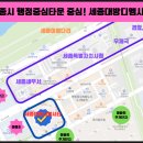 세종우체국 건너편 이미지