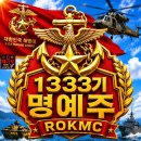 [신병1333기] 6주차 명예주 10월7일 (수) 교육일정 이미지