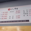 양지리족발 이미지