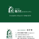 솔로몬부동산중개 | [계약후기] 2026년 상반기 결산, 스케줄이 엇갈린 삼각 구도를 풀고 모두가 만족한 생각공장당산 50평대...