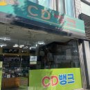 씨디월드 이미지