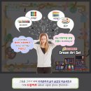드림아트 이미지