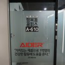 ㈜에이더 이미지